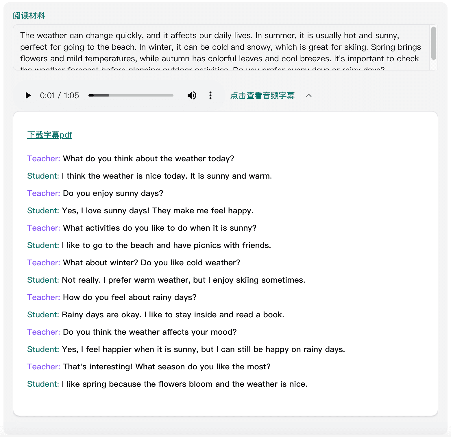 英语听说训练,让表达更自然自信