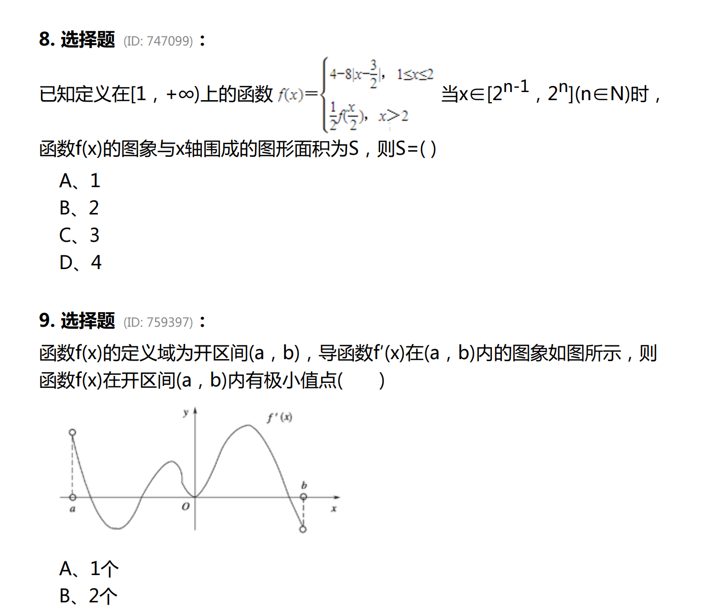 数学习题集,定制化匹配孩子的学习节奏